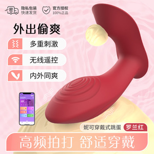Vibrateur portable télécommandé pour femmes, forte vibration, jouet pour adultes insérable - Product Image 3