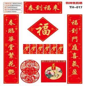 Nuevo Set de Regalo de Dísticos de Papel Especiales para el Año Nuevo Chino 2026, Impresión de Logotipo Personalizado para Empresas, Venta al por Mayor para el Festival de Primavera - Product Image 5