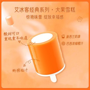 <span class=keywords><strong>Helado</strong></span> <span class=keywords><strong>de</strong></span> Leche Halal Kilo <span class=keywords><strong>Milka</strong></span> con Sabor a Naranja Abink, Snacks Chinos Especiales Empacados en Bolsas, Requiere Congelación a -18°C - Product Image 4