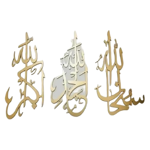 Art mural en métal personnalisé avec calligraphie Allah couleur or, designs uniques faits à la main pour transformer votre espace avec une élégance moderne - Product Image 4