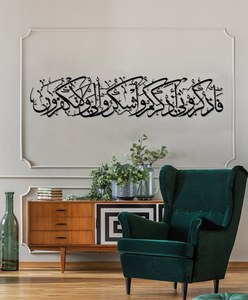 Arte de pared de metal islámico, Arte islámico grande, decoración islámica del hogar, caligrafía árabe, musulmán - Product Image 3