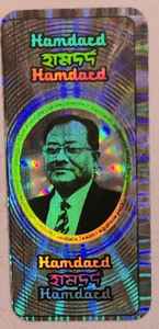 Étiquettes adhésives holographiques argentées Premium Digiteltech P4 découpées au laser pour les entreprises et le commerce au Bangladesh - Product Image 2