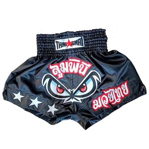 Pantalones Cortos de MMA con Logotipo Personalizado para Hombre, Gráficos Vibrantes Sublimados, Se Aceptan Pedidos al por Mayor - Product Image 5