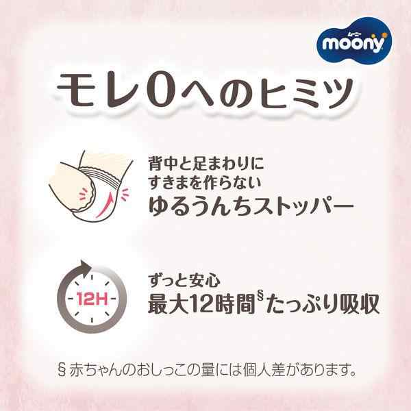 Great Buy Premium Quality Japan Moony Natural High Quality Organic Baby Disposable Diaper Tape M Size 46pcs  Ultra Soft Touch
