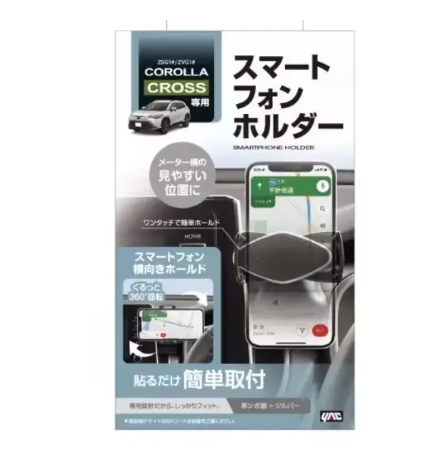 パーフェクトジャパン製品卸売高級車携帯電話ホルダー