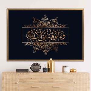 งานศิลปะบนผ้าใบพิมพ์ลาย: ซูร์ฮุด 88 โปสเตอร์สมัยใหม่สำหรับตกแต่งบ้านมุสลิม,1P:กรอบสีทอง - Product Image 1
