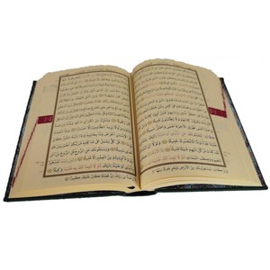 Corán TRH057Green con Encuadernación en Cuero Termo para Memorizadores del Corán - Product Image 2