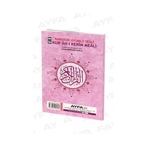 Livre en papier importé format roman - 109 PAGES ROSES, traduction sans texte, format Hafiz (13,5 cm x 19,5 cm), couverture en carton - Product Image 3