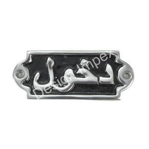 Ta'aam Halal Hala Food Restaurants Arabic <b>Sign</b> Bulk Supply High Exclusive Quality Easy Mountable Metal General <b>Sign</b> for <b>Kitchen</b> - Product Image 3