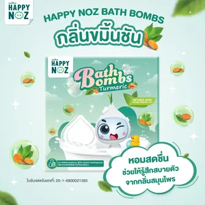 Bombas de Baño Orgánicas Hechas a Mano HAPPY NOZ, Patrones de Bolas de Donut Relajantes, Aromas de Rosa, Lavanda, Limón, Manteca de Karité y Leche, OEM Disponible - Product Image 2