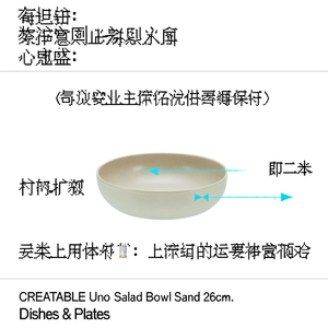 Uno Salad Bowl Sand 26cm-<b>Disposable</b> Plastic Salad <b>Plate</b> Modern Design for Camping - Product Image 3