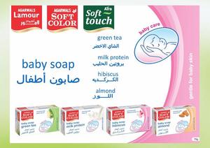 Savon bébé de haute qualité pour le bain de bébé fabricant de l'Inde - Product Image 2