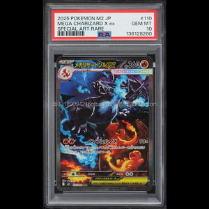 2025 Pokee - moon M2 JP Mega Charizard X ex Carte de jeu Gem MT Special Art Rare 10 - Product Image 3