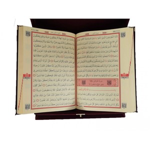 289 Bordeaux Wooden Velvet Chest Quran Elegant Wedding <b>Gift</b> Set <b>for</b> Weddings Dower or Special Occasions - Product Image 3