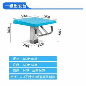 2024 Poolux Schwimmbadzubehör Standard-Ausgangsblock Ein-Schritt-Springplattform Schwimmer-Ausgangsblock - Product Image 6