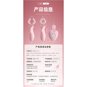 Remote Control Breast <b>Clamps</b> Vibrator for Women-135/Box - Product Image 2