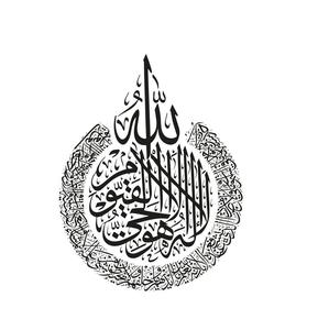 Art mural islamique décoratif en métal avec des versets coraniques magnifiquement conçus pour les accents traditionnels de la maison musulmane - Product Image 4