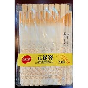 Palillos de Madera Sostenibles Diseñados para el Suministro de Servicios de Alimentos a Nivel Mundial, Hechos de Madera de Señuelo 100% Plantada - Product Image 5