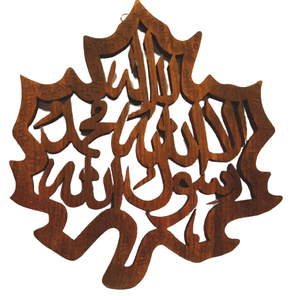 Elegante Arte Islámico de Pared en Madera, Hecho a Mano, en Tamaños Personalizados, Venta al por Mayor, Hermoso Letrero Islámico para Colgar en la Pared - Product Image 5