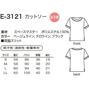 เสื้อโยคะสีดำแบบตัดเย็บ E-3121 (S) - Product Image 4