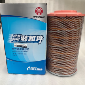 Weichai wd615 longgong xc מעמיס מלגזה k2440 אלמנט מסנן אוויר 612600114993a בנייה חלקי מכונות - Product Image 1