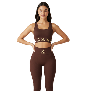 Ensemble de vêtements de sport pour femmes, abordable, professionnel, couleur chocolat brun, marques de yoga conviviales, vêtements de sport, tenue de yoga 2 pièces - Product Image 3