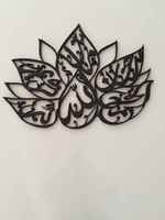 Art mural islamique en métal fait à la main avec des versets coraniques sacrés conçus pour la décoration spirituelle de la maison et la salle de prière paisible