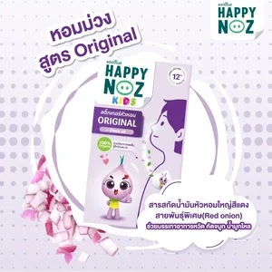 แฮปปี้โนส คิดส์ - Product Image 3
