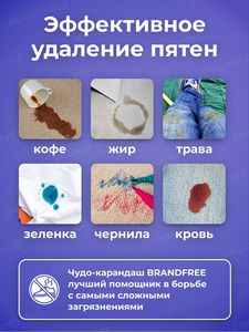 Removedor de manchas de barra de oxígeno ecológico BRANDFREE 1 pieza Detergente de barra de oxígeno universal para blanquear y eliminar manchas - Product Image 4