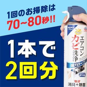 Rakuhapi 350ml Spray Limpiador de Ventanas y Aires Acondicionados, Eliminador de Moho - Product Image 6