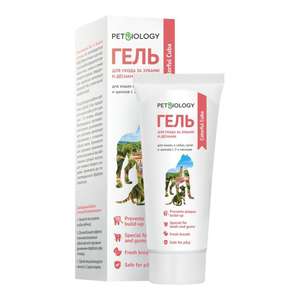 PETBIOLOGY Gel Dental Avanzado – Perros y Gatos, 75ml - Product Image 1