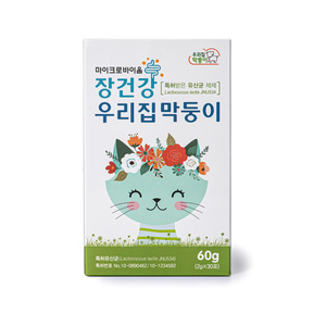 [ELIMLAND] Probióticos en Polvo para la Salud Intestinal y el Apoyo Inmunológico en Perros y Gatos - Favorece la Salud Intestinal y Mejora la Digestión - Product Image 4