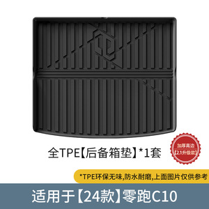 Cao Cấp Hàng Hóa Mat Cho 2024 <span class=keywords><strong>2025</strong></span> Leapmotor C10 Phụ Kiện Tất Cả Thời Tiết TPE Thân Cây Mat Boot Lót Miếng Đệm Bảo Vệ Cho Bước Nhảy vọt Động Cơ - Product Image 5