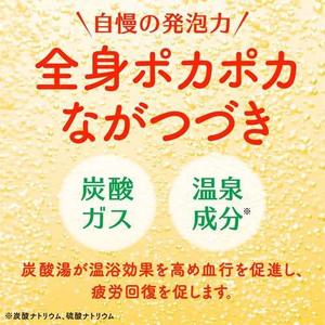 Onpo Premium Yuzu <b>Bath</b> <b>Salts</b> 5 Tablets X 4 Types Carbonated Effervescent Bubbles Hot Spring Ingredients Individually Packaged - Product Image 6