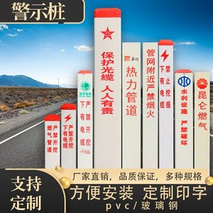 PVC Marker <b>Stake</b> Underground Cable Warning Sign for Buried Pipeline Routes - Product Image 6