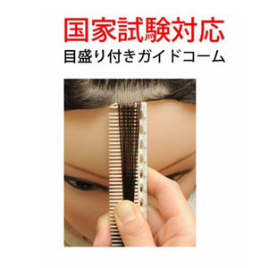YSPARK 220mm Red Guide <b>Comb</b> YS-G45 Salon Hair <b>Comb</b> with Plastic PC Handle for National Examinations - Product Image 5