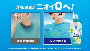 Repuesto de Detergente Lenor Super Desodorante con Aroma Fresco a Verde por 1 Semana, Tamaño Super Jumbo de 1510 ml, Paquete de 6, Ropa Japonesa - Product Image 5