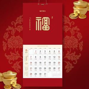 Calendario de Pared y de Escritorio Marca Fu 2024, Alta Calidad, Venta al por Mayor y al Detal - Product Image 1