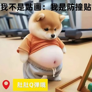 <span class=keywords><strong>Pegatinas</strong></span> <span class=keywords><strong>de</strong></span> Papel <span class=keywords><strong>para</strong></span> Parachoques <span class=keywords><strong>de</strong></span> <span class=keywords><strong>Coche</strong></span> con Diseño <span class=keywords><strong>de</strong></span> Perro Shiba Inu Regordete, Lindas y Creativas, Reutilizables, en Existencia, <span class=keywords><strong>Personalizadas</strong></span>, <span class=keywords><strong>para</strong></span> Aliviar <span class=keywords><strong>el</strong></span> Estrés - Product Image 3