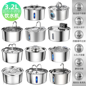 Fontaine d'eau pour animaux de compagnie 3,2 L Distributeur d'eau pour chat en acier inoxydable Circulation automatique de l'eau Buveur rond - Product Image 5