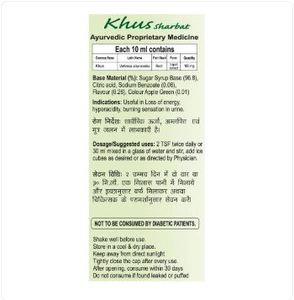 Patanjali Khus Sharbat producto herbal - Product Image 3
