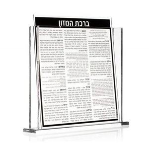 Stylish Custom Judaica Gifts Lucite Side Opening Acrylic Bencher Card with <b>Stand</b> for Jewish Prayer - Product Image 2
