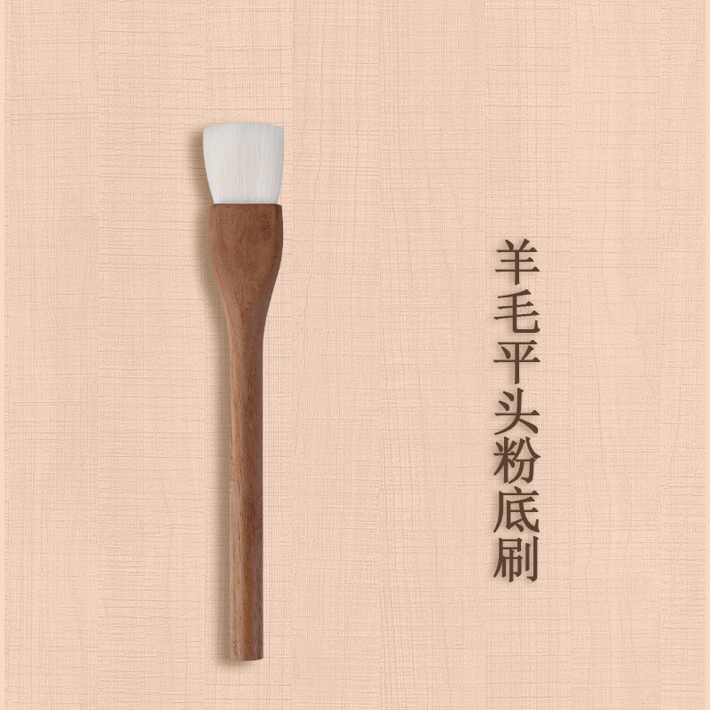 wool flat head foundation brush