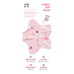 ซีเรียล ป๊อป บอมบ์ บาล์มบำรุงผิวกลิ่นผลไม้ - Product Image 4
