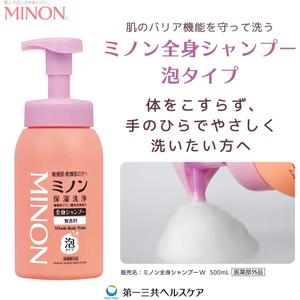 Minon Quasi-Drug Champú Corporal Espumoso 500mL Botella Piel Sensible Hidratante Propiedades Anti-Irritación Suave con Aloe Vera para - Product Image 5