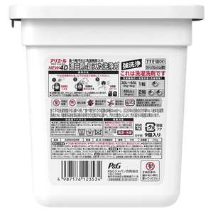 Cápsulas de detergente para ropa, accesorio Original de Japón llamativo, desintoxicación Pro, limpieza de lavandería, artículos de limpieza para el hogar, 9 Uds. - Product Image 2