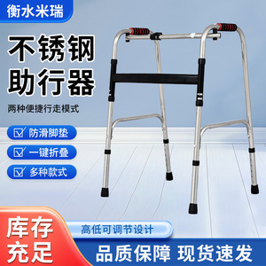 Stainless Steel Single-Bend <b>Walker</b> <b>for</b> Outdoor Walking Rehabilitation and <b>Disabled</b> Assistance - Product Image 2