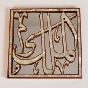 Art mural islamique en bois décoratif de meilleure qualité pour la décoration de la maison et le cadeau du Ramadan et de l'Aïd - Product Image 3