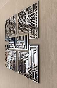 99 nombres de Alá decoración de pared cuadrado arte de caligrafía islámica | Motivo cúfico Árabe | Regalo de Ramadán Eid para musulmanes | Versos del Corán - Product Image 5