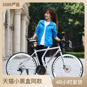 Bicicletta da Strada in Lega di Alluminio, 21 Velocità, Freni a Disco Doppi Curvi, Bici Sportiva 700C - Product Image 1